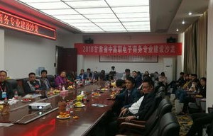 甘肃公务员电子商务专业