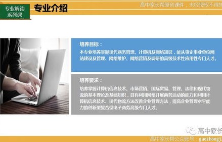 电子商务专业课是啥子