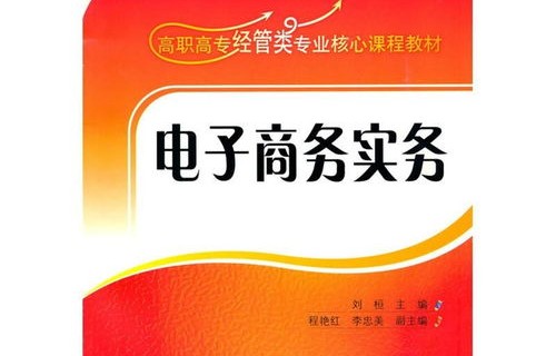 电子商务专业经管系好吗