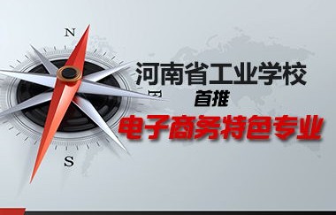 电子商务开设专业课程