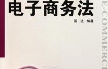 电子商务专业有没有高数