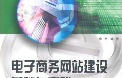 电子商务专业能去国企吗