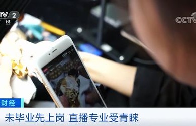 电子商务专业能当主播吗