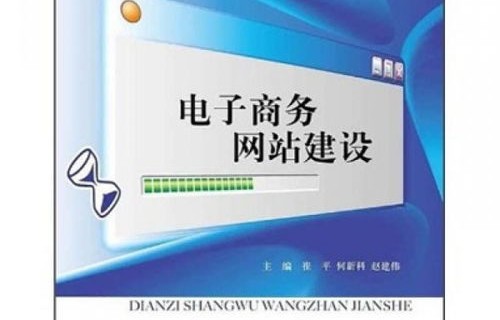 电子商务专业能考特岗