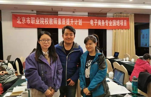 电子商务专业能当教师吗