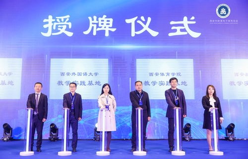 金融学跨境电子商务专业