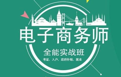电子商务专业的证难考吗