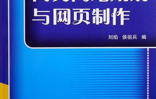 电子商务专业适合学web前端吗