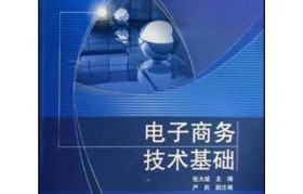 电子商务算专业技能吗