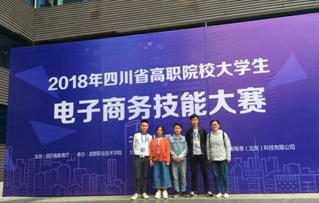 四川电子商务专业哪个好