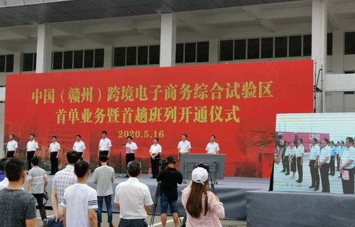 郑铁的跨境电子商务专业