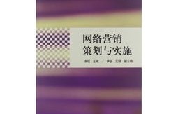 电子商务专业招生策划案