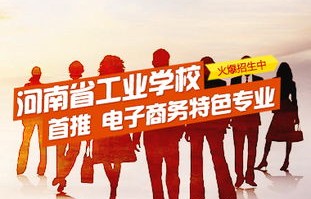 电子商务专业发展结束语