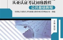 电子商务专业考公多吗