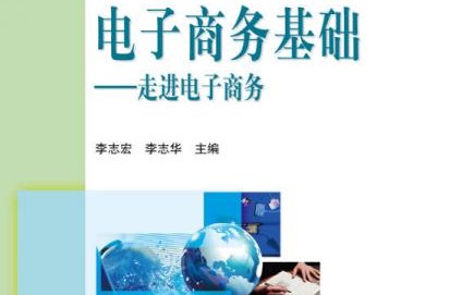 电商电子商务专业学什么