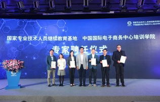 黑龙江电子商务专业培训