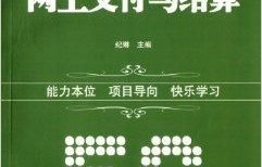 电子商务专业课书籍推荐
