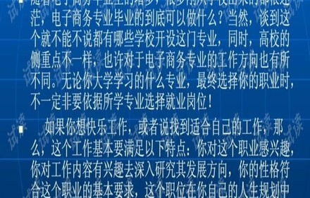 电子商务专业零次文献