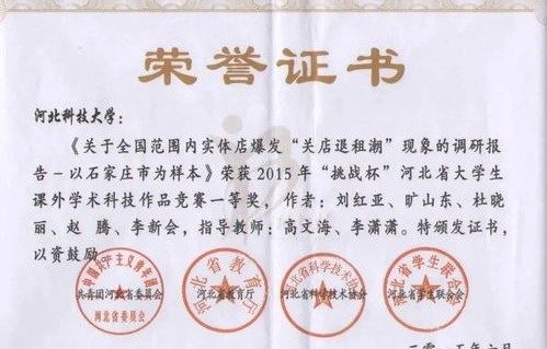 电子商务专业国家级证书