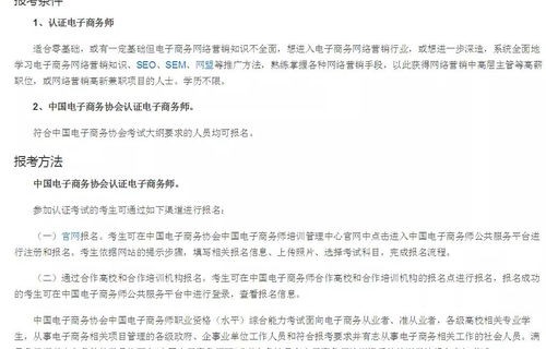 电子商务专业课专插本