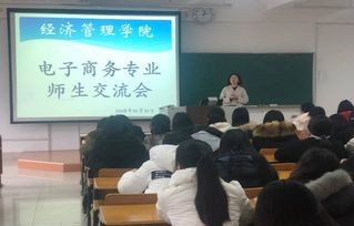 张老师讲电子商务专业课
