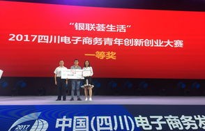 四川农信社电子商务专业