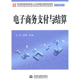 电子商务专业专硕方向
