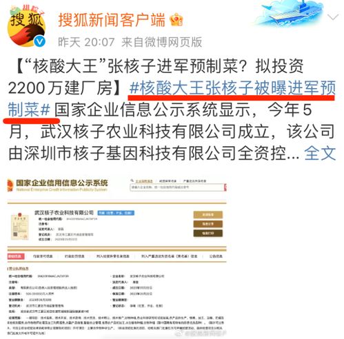 张核子控股公司起诉多个卫健局事件始末