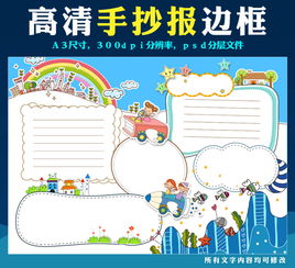 电子商务专业介绍手抄报