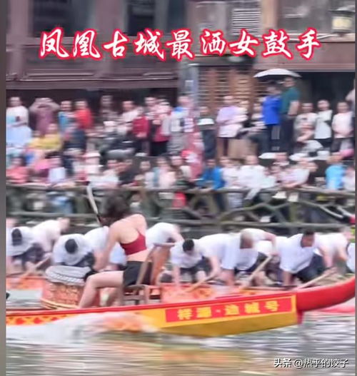 龙舟鼓手辟谣老婆被全村女性孤立