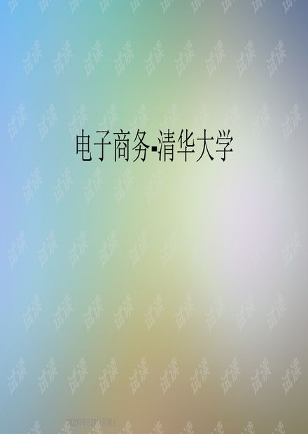 浙江电子商务学院专业介绍ppt