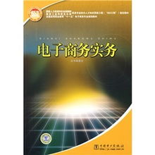 电子商务专业和人力资源