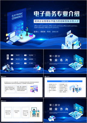 电子商务专业全名叫什么