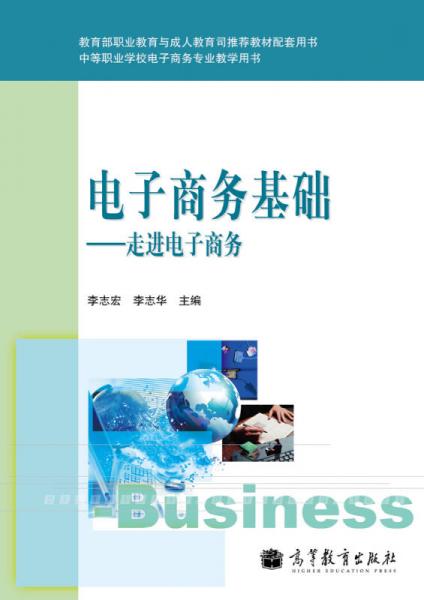 电商电子商务专业学什么