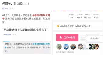 媒体评“韦神”一天涨粉千万