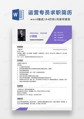 自荐信模板电子商务专业