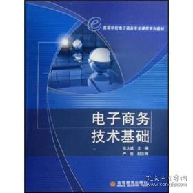 电子商务专业课程分析