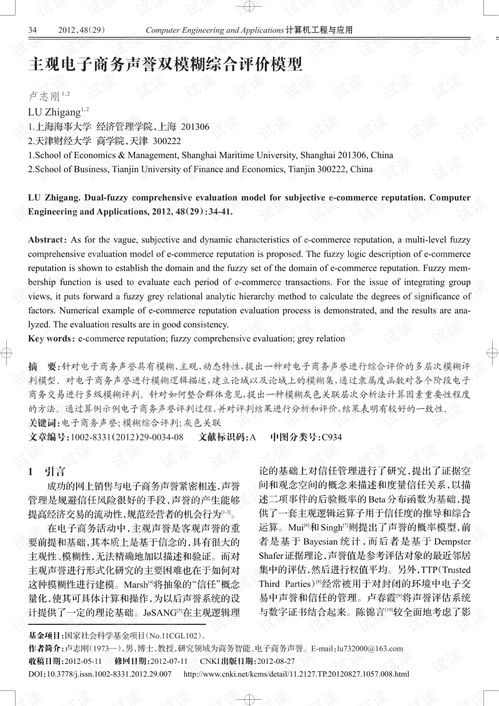 综评电子商务专业学什么
