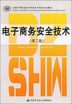 电子商务专业技能成才