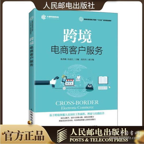电子商务专业的参考资料