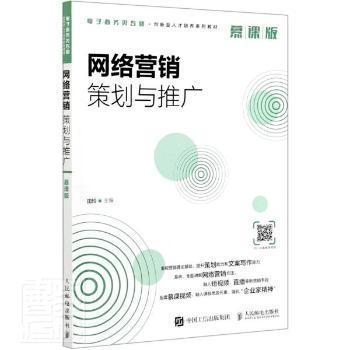 电子商务专业课慕课