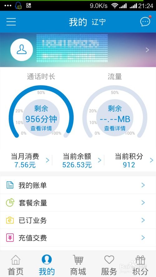 山东一大学因禁用红米手机引发热议，教育公平与科技发展的碰撞