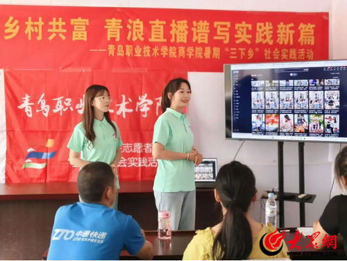 电子商务专业的社会实践