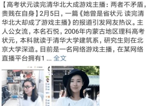 清华高颜值女孩被质疑炒作，本人回应，真相并非如此，只求真实展现