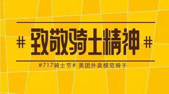刘强东点外卖，慷慨给骑手1000元小费，彰显企业家关爱员工的人文关怀
