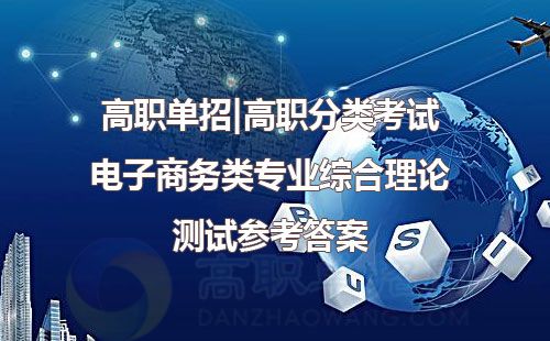 中考电子商务专业怎么样