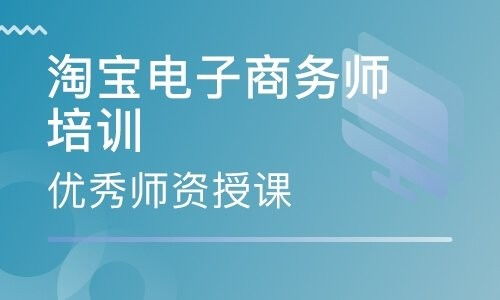 要不要考电子商务专业