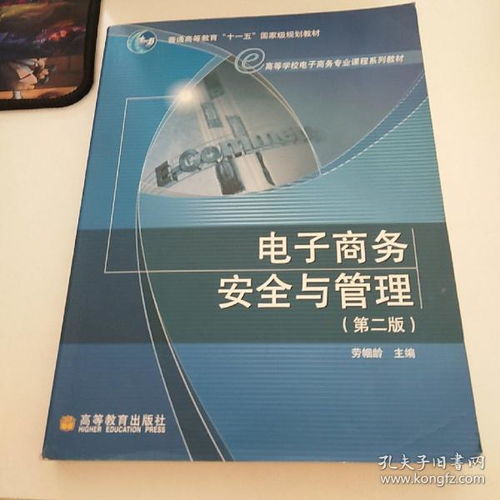福建电子商务专业课程安排