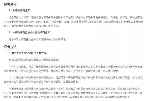 电子商务专业课专插本